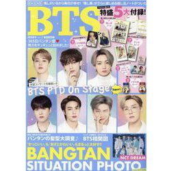 K☆STAR BTS超特集号 VOL.3（EIWA MOOK） [ムックその他]