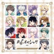 青山オペレッタ チームソング&オムニバスドラマCD Vol.2
