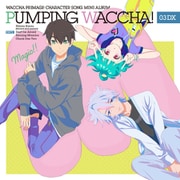 TVアニメ『ワッチャプリマジ!』キャラクターソングミニアルバム PUMPING WACCHA! 03 DX