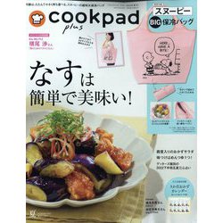 Cookpad plus 2022年 07月号 [雑誌]