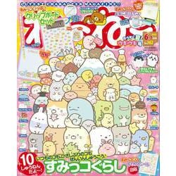 ねーねー 2022年 06月号 [雑誌]