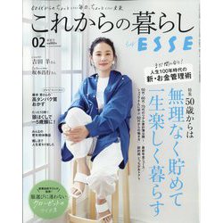 これからの暮らしbyESSE 2022年 06月号 [雑誌]