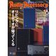 Audio Accessory (オーディオ アクセサリー) 2022年 07月号 [雑誌]