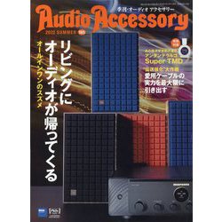 Audio Accessory (オーディオ アクセサリー) 2022年 07月号 [雑誌]