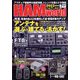 HAM world (ハムワールド) 2022年 07月号 [雑誌]
