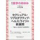 医学のあゆみ 2022年 5/14号 [雑誌]