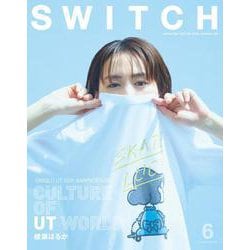 SWITCH Vol.40 No.6 特集 CULTURE OF UT WORLD（表紙巻頭：綾瀬はるか） [単行本]