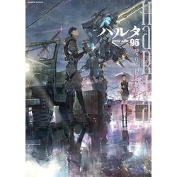 ハルタ 2022-JUNE volume 95(ハルタコミックス) [コミック]