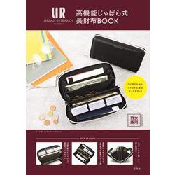 ヨドバシ.com - URBAN RESEARCH 高機能じゃばら式長財布 BOOK