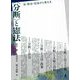 "分断"と憲法―法・政治・社会から考える [単行本]