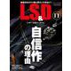 LS&D№11(ワールドムック№1270) [ムックその他]