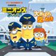 ミニオンズフィーバー 大あばれ空のたび!(名作映画イラストレーション絵本) [絵本]