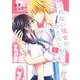 つれない彼女のひとりじめ<３>(マンガワンコミックス) [コミック]