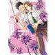 善次くんお借りします 2(書籍扱い花丸コミックス) [コミック]