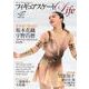 フィギュアスケートLife　Vol.27(扶桑社ムック) [ムックその他]