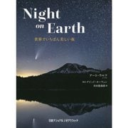 Night on Earth―世界でいちばん美しい夜 [単行本]