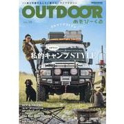OUTDOORあそびーくる VOL.16－ソト遊びを愛する人々に贈るカーライフマガジン（GEIBUN MOOKS） [ムックその他]