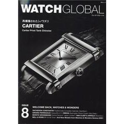 WATCH GLOBAL ISSUE 8（芸文ムック） [ムックその他]