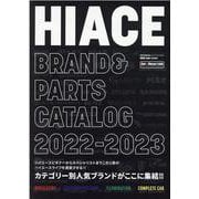 HIACE brand&parts catalog 2022－カテゴリー別にオールブランドがここに集結!!（CARTOP MOOK） [ムックその他]