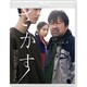 さがす [Blu-ray Disc]