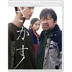 さがす [Blu-ray Disc]