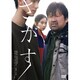 さがす [DVD]