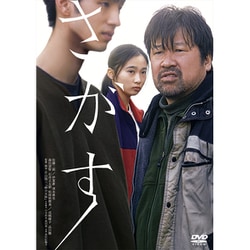 さがす [DVD]