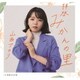 山西アカリ／拝啓 みかんの里/ネオンしぐれ