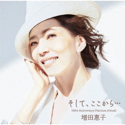 増田惠子／そして、ここから... [40th Anniversary Platinum Album]