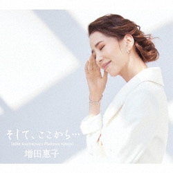増田惠子／そして、ここから... [40th Anniversary Platinum Album]