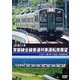 JR東日本 常磐線全線普通列車運転席展望 いわき ⇒ 原ノ町 ⇒ 仙台 4K撮影作品 [DVD]