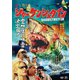 シャーケンシュタイン [DVD]