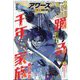 YOUNGKING OURS (ヤングキングアワーズ) 2022年 07月号 [雑誌]