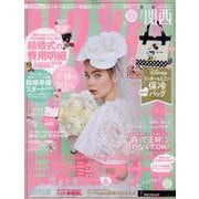 関西 ゼクシィ 2022年 07月号 [雑誌]