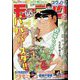週刊 モーニング 2022年 6/2号 [雑誌]