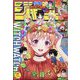 週刊少年ジャンプ 2022年 5/30号 [雑誌]