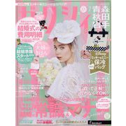 ゼクシィ 青森・秋田・岩手版 2022年 07月号 [雑誌]