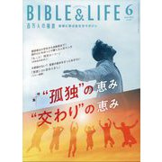 百万人の福音 2022年 06月号 [雑誌]