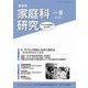 家教連　家庭科研究 No.368-2022 [単行本]