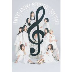DIVE INTO EBICHU MUSIC―私立恵比寿中学の素晴らしき音楽の世界 [単行本]