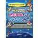 検索クイズ ヒラメキちゃんとケンサクくん [単行本]