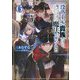 没落予定の貴族だけど、暇だったから魔法を極めてみた〈6〉 [単行本]