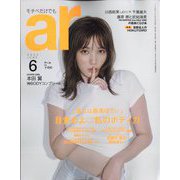 ar (アール) 2022年 06月号 [雑誌]