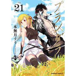 プランダラ コミック 1-15巻セット (角川コミックス・エース) Amazon.co.jp: プランダラ コミック 1-15巻セット (角川