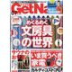 Get Navi (ゲットナビ) 2022年 07月号 [雑誌]