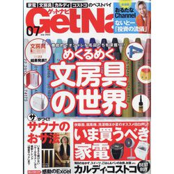 Get Navi (ゲットナビ) 2022年 07月号 [雑誌]