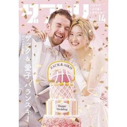ダブドリ　Vol.14－バスケで「より道」しませんか？ [単行本]