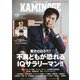 KAMINOGE〈125〉 [単行本]