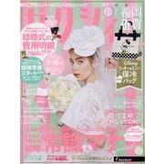 ゼクシィ 福岡・佐賀版 2022年 07月号 [雑誌]