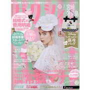 ゼクシィ 宮崎・鹿児島版 2022年 07月号 [雑誌]